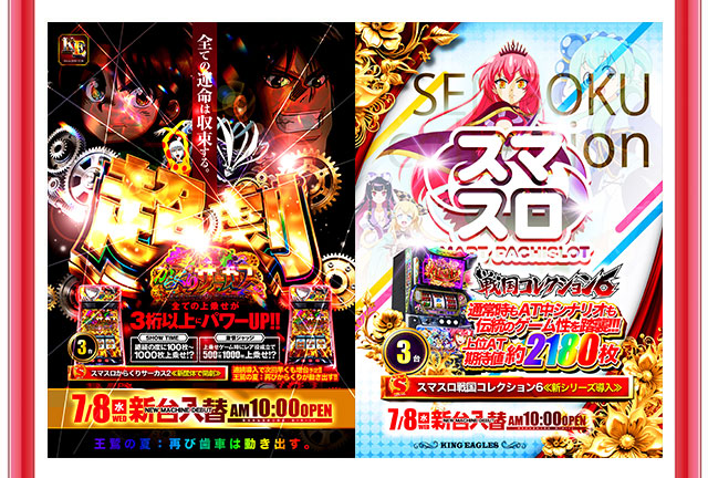 キングイーグルズ大分明野店の最新情報画像