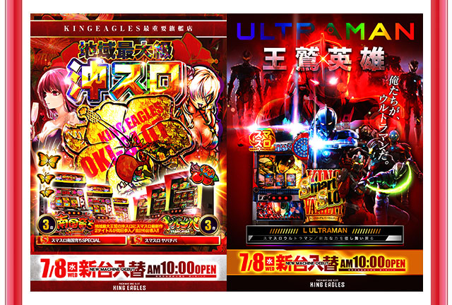 キングイーグルズ大分明野店の最新情報画像