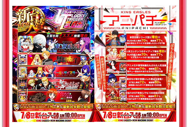 キングイーグルズ大分明野店の最新情報画像