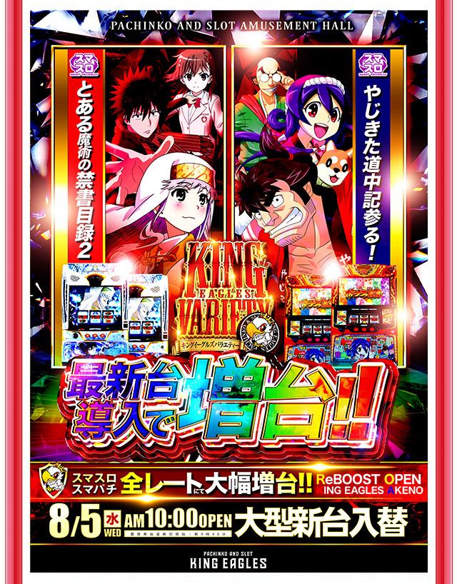 キングイーグルズ大分明野店の最新情報画像