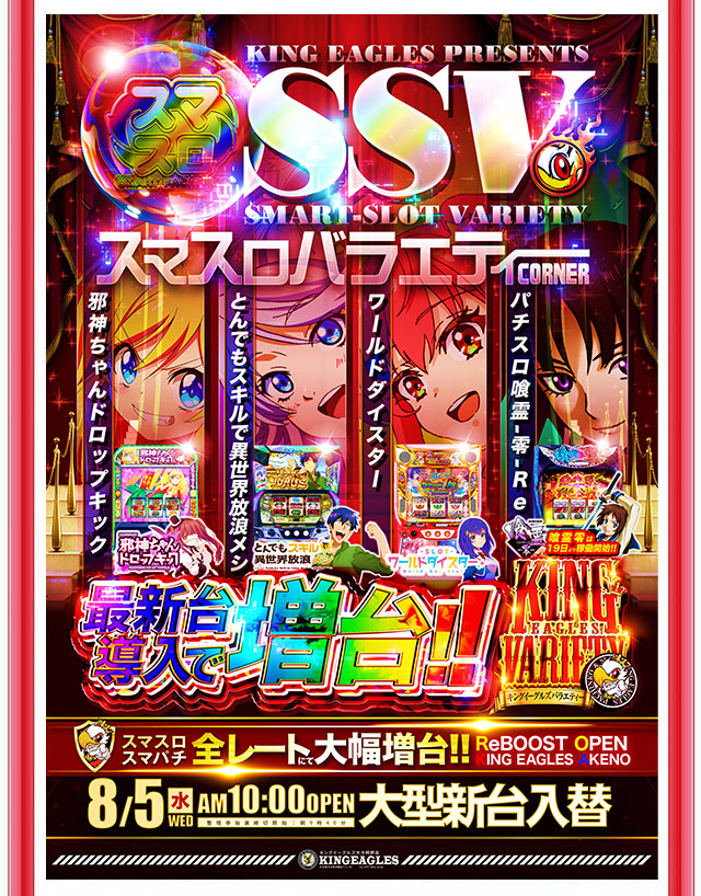 キングイーグルズ大分明野店の最新情報画像