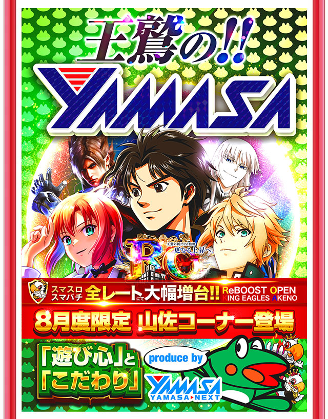 キングイーグルズ大分明野店の最新情報画像