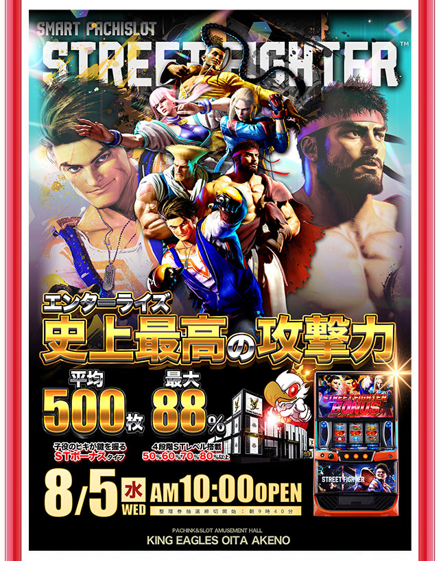 キングイーグルズ大分明野店の最新情報画像