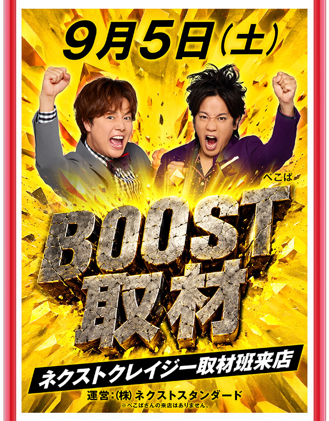 キングイーグルズ大分明野店の最新情報画像