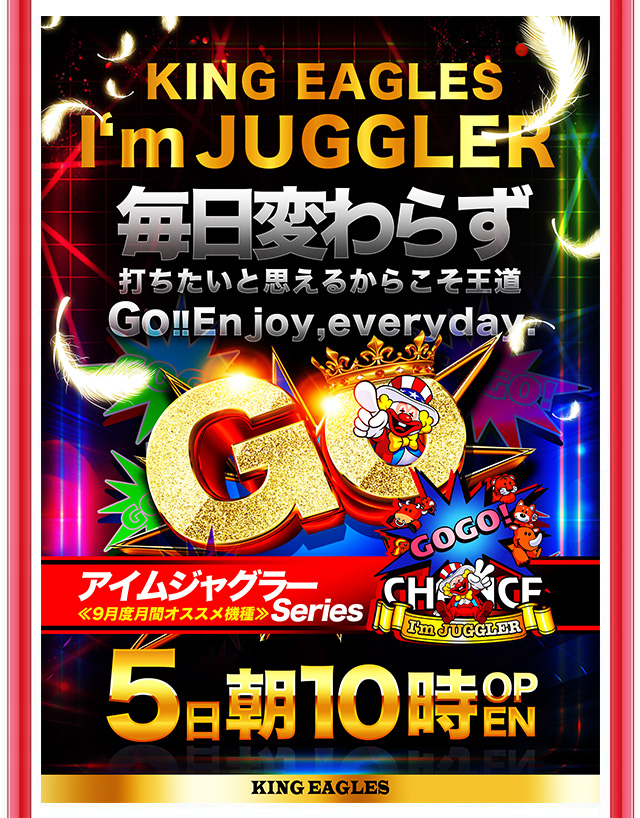 キングイーグルズ大分明野店の最新情報画像