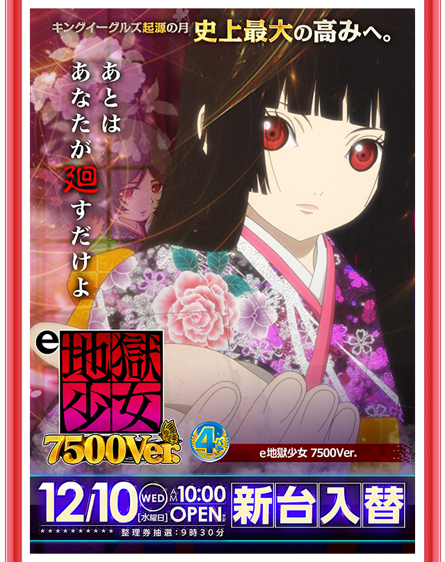 キングイーグルズ大分明野店の最新情報画像