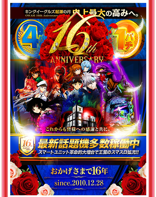 キングイーグルズ大分明野店の最新情報画像