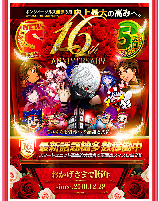 キングイーグルズ大分明野店の最新情報画像