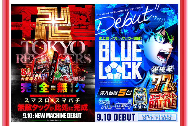 キングイーグルズ大分明野店の最新情報画像