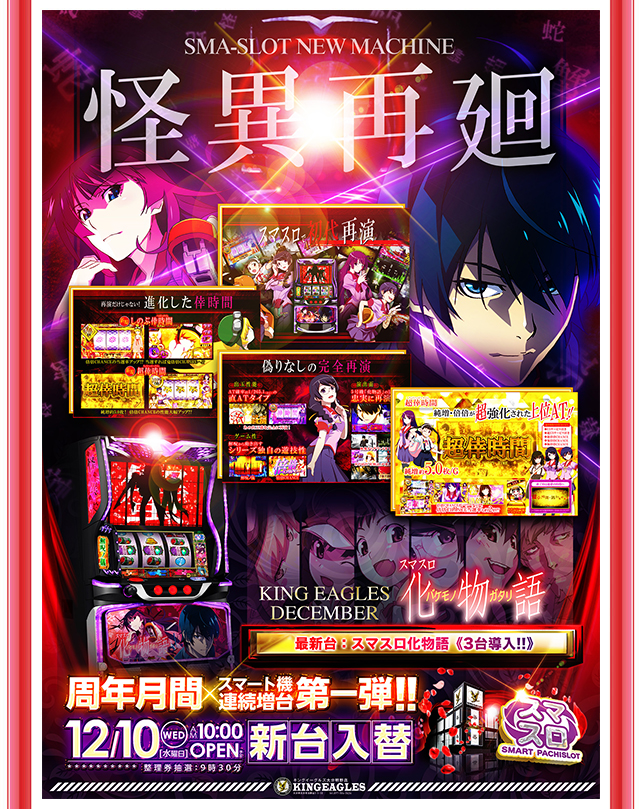 キングイーグルズ大分明野店の最新情報画像