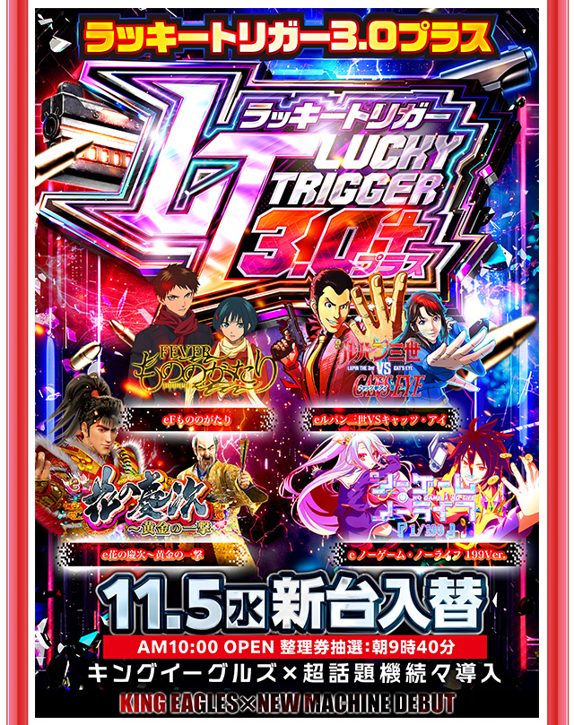 キングイーグルズ大分明野店の最新情報画像