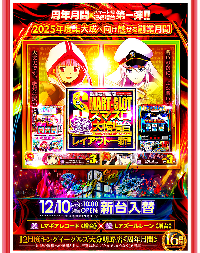 キングイーグルズ大分明野店の最新情報画像