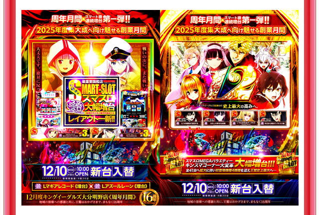 キングイーグルズ大分明野店の最新情報画像