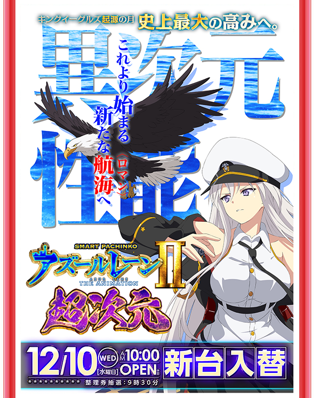 キングイーグルズ大分明野店の最新情報画像