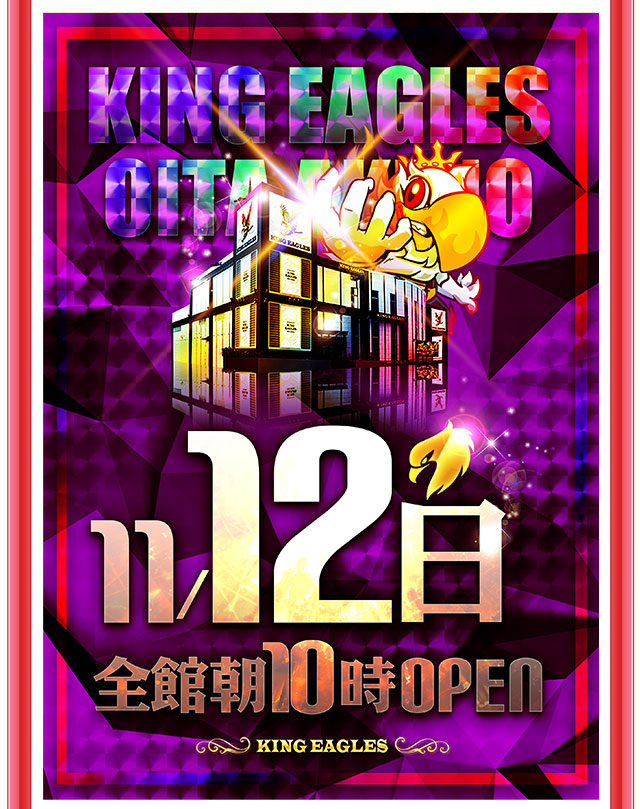 キングイーグルズ大分明野店の最新情報画像