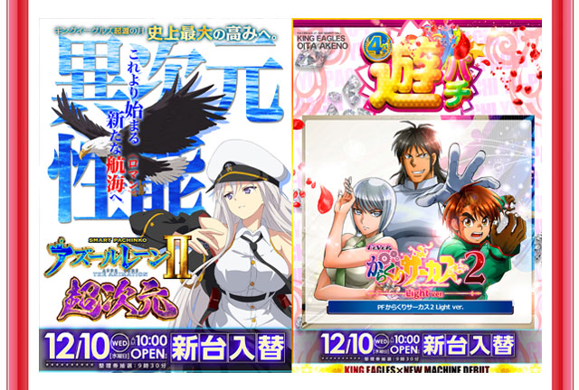 キングイーグルズ大分明野店の最新情報画像