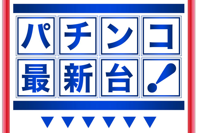 キングイーグルズ大分明野店の最新情報画像