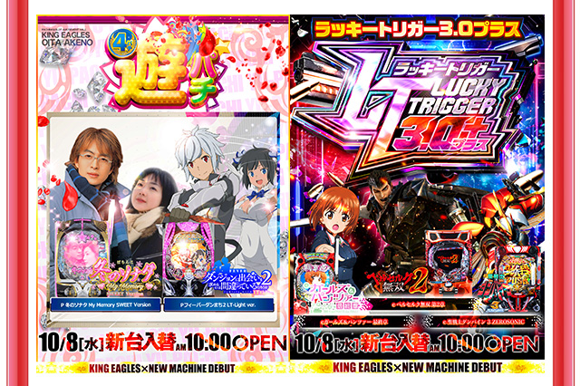 キングイーグルズ大分明野店の最新情報画像