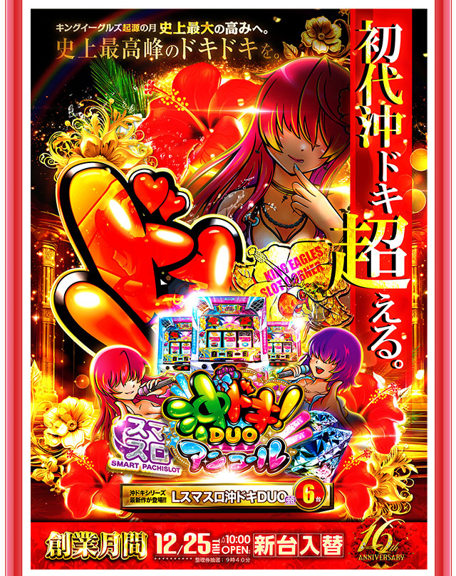 キングイーグルズ大分明野店の最新情報画像