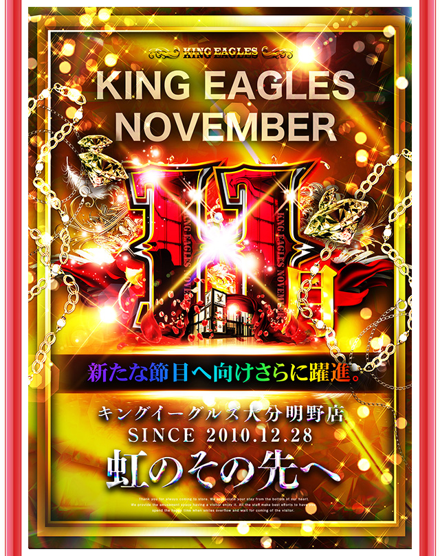 キングイーグルズ大分明野店の最新情報画像