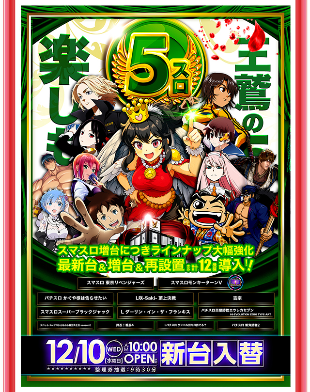 キングイーグルズ大分明野店の最新情報画像