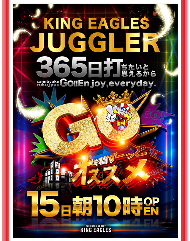 キングイーグルズ大分明野店の最新情報画像