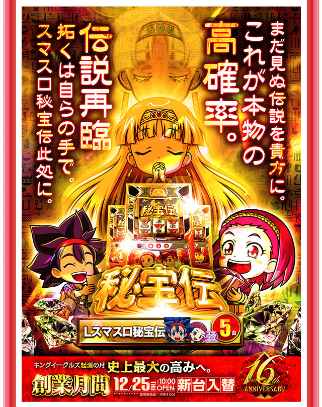 キングイーグルズ大分明野店の最新情報画像