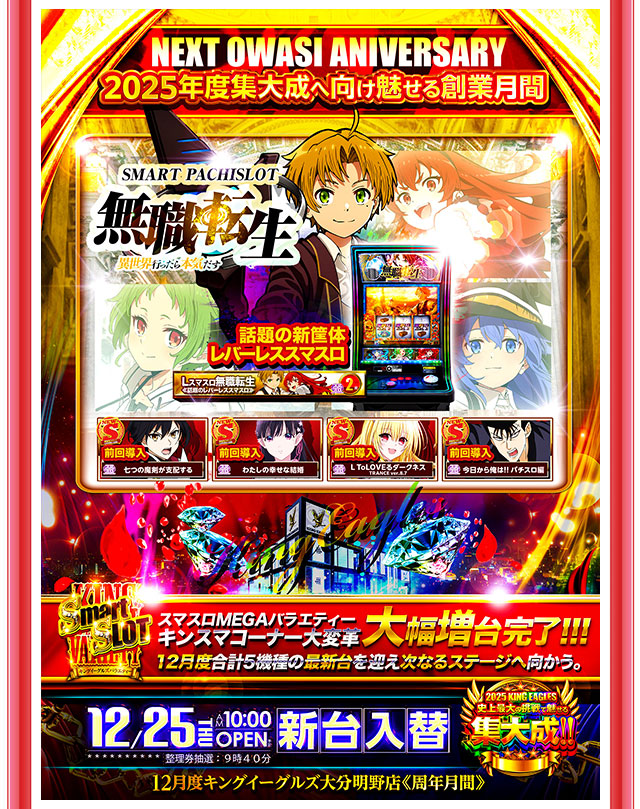 キングイーグルズ大分明野店の最新情報画像