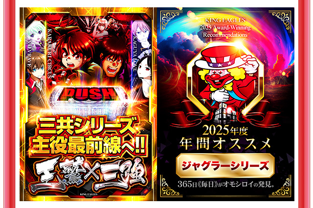 キングイーグルズ大分明野店の最新情報画像