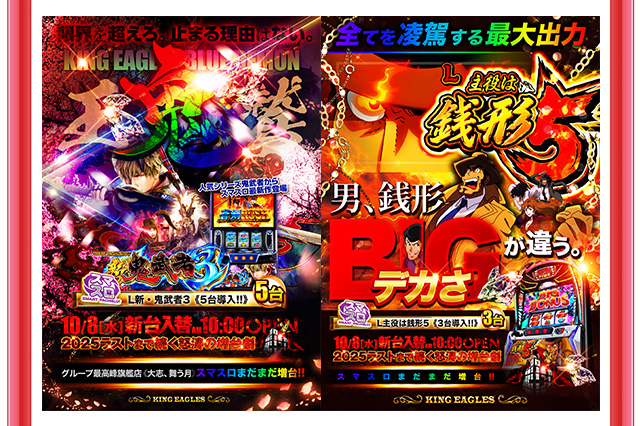 キングイーグルズ大分明野店の最新情報画像