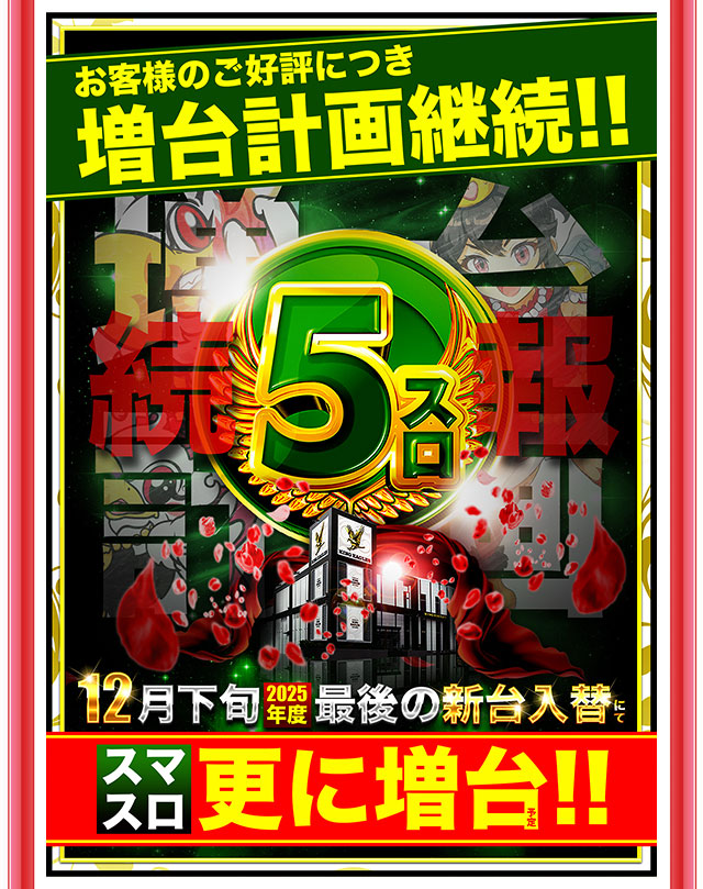 キングイーグルズ大分明野店の最新情報画像