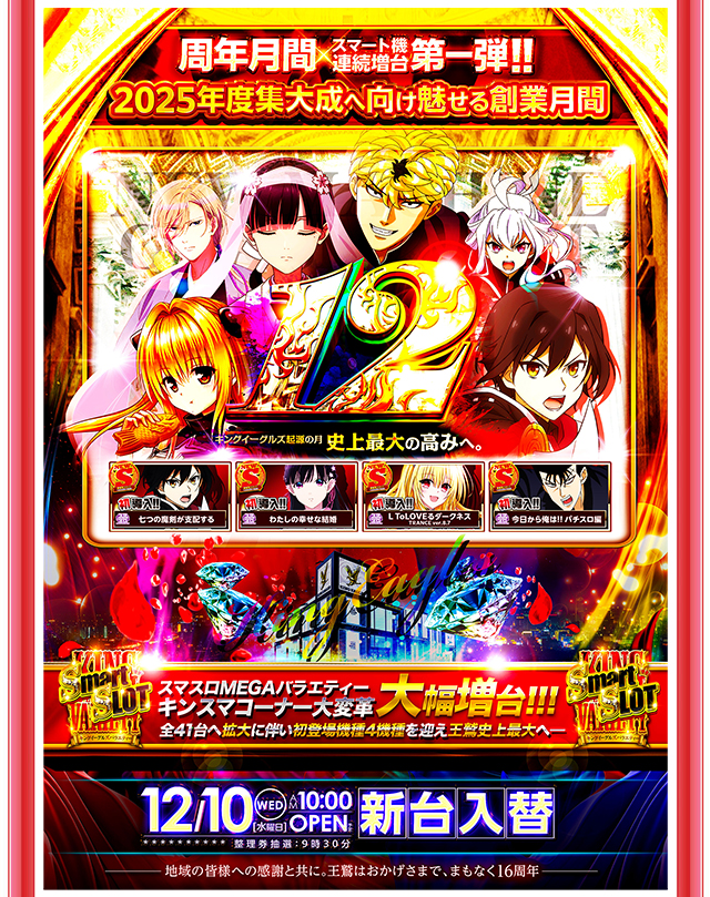 キングイーグルズ大分明野店の最新情報画像