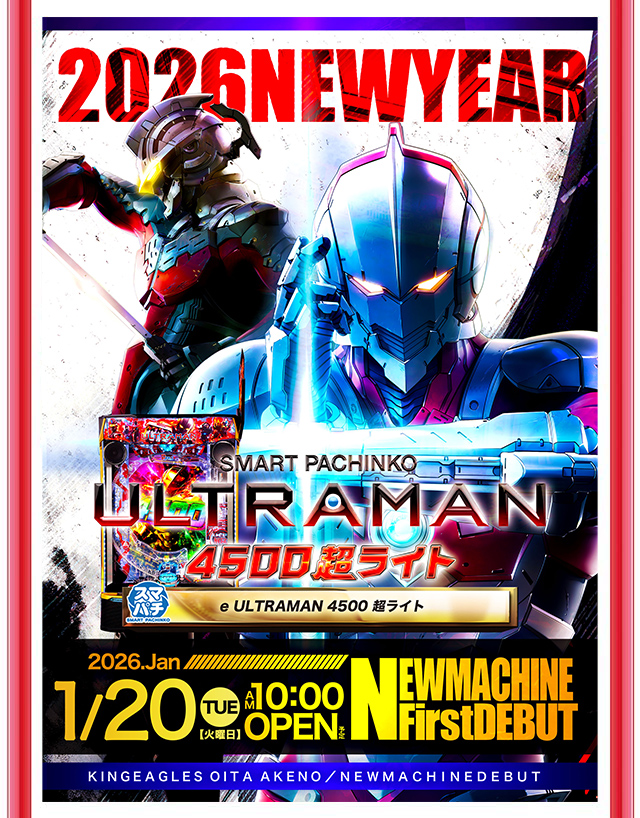 キングイーグルズ大分明野店の最新情報画像