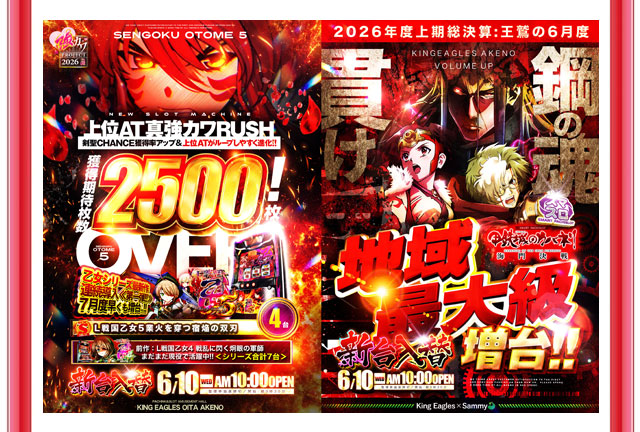 キングイーグルズ大分明野店の最新情報画像