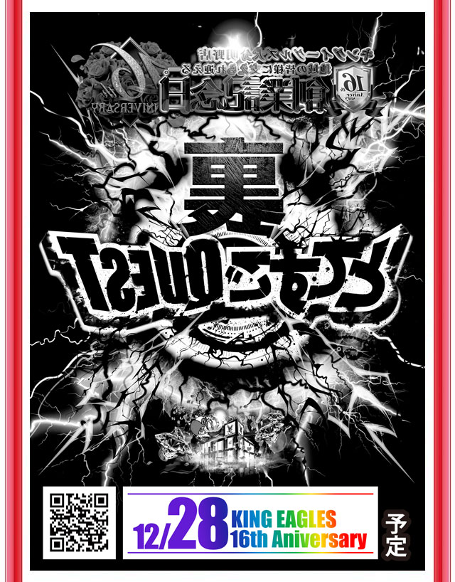 キングイーグルズ大分明野店の最新情報画像