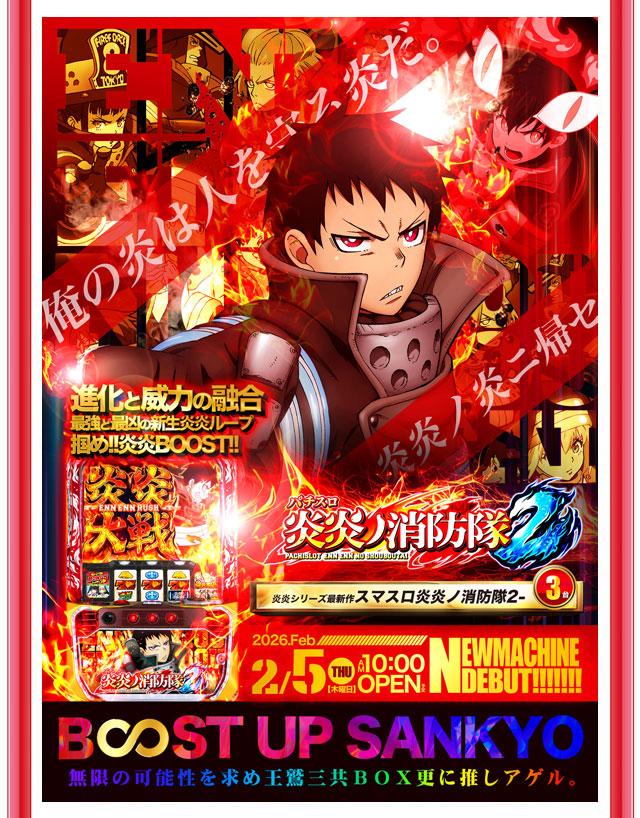 キングイーグルズ大分明野店の最新情報画像