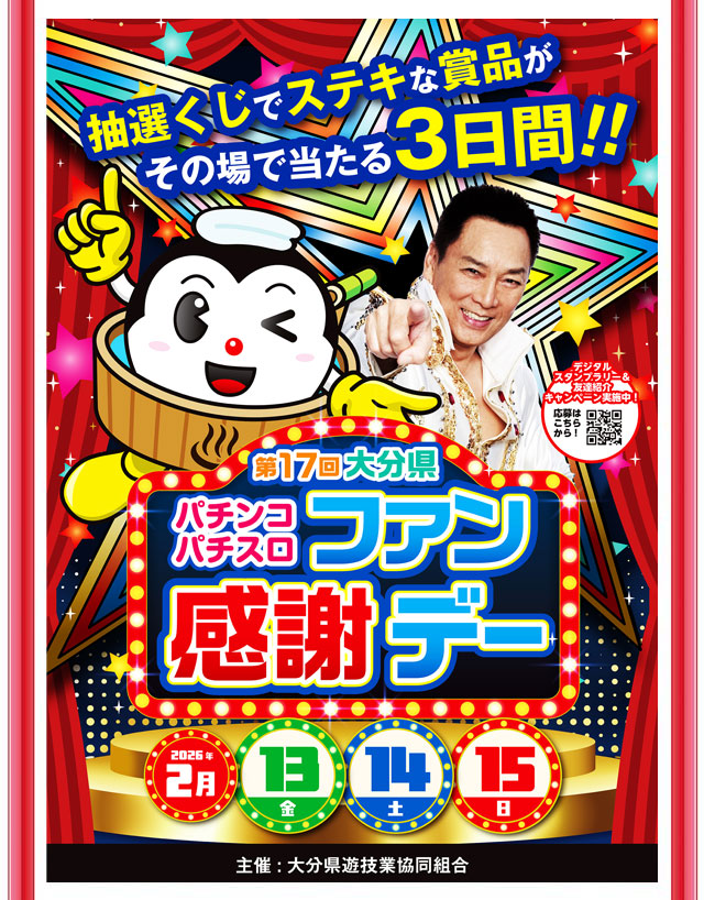 キングイーグルズ大分明野店の最新情報画像