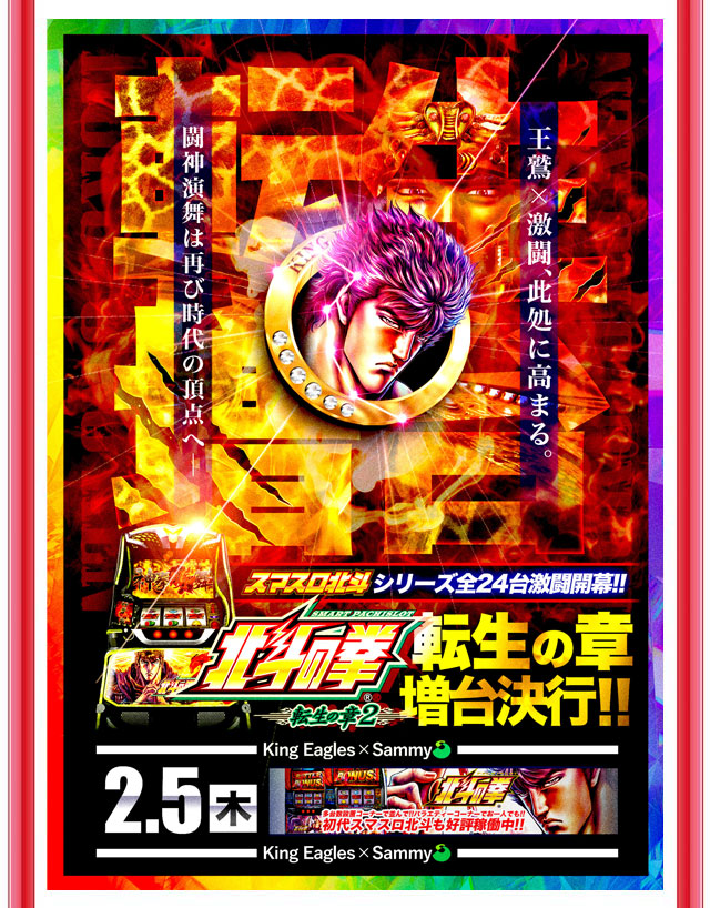 キングイーグルズ大分明野店の最新情報画像