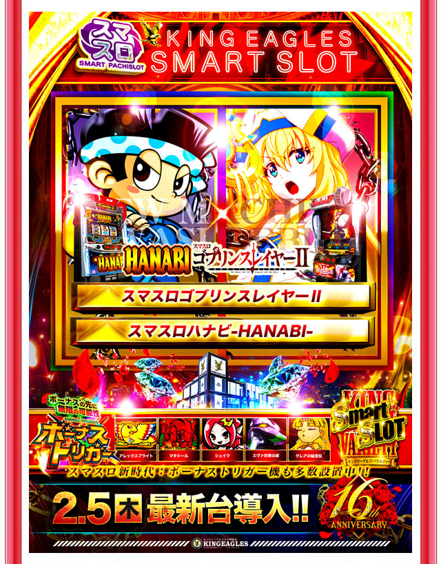 キングイーグルズ大分明野店の最新情報画像