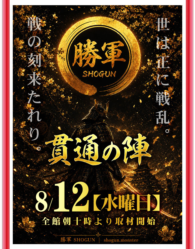 キングイーグルズ大分明野店の最新情報画像