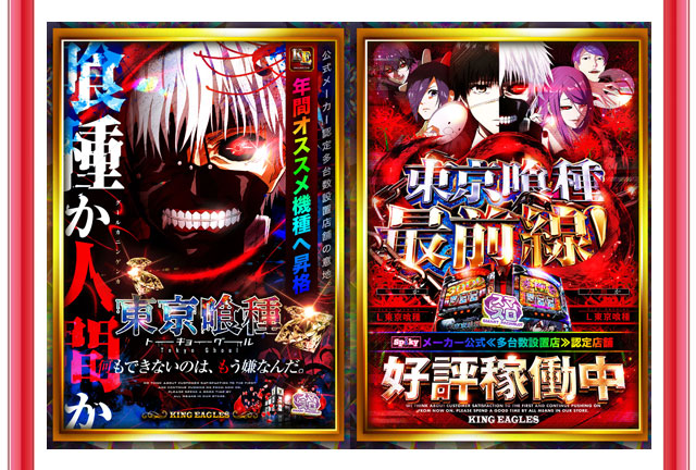 キングイーグルズ大分明野店の最新情報画像