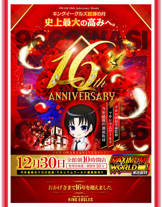 キングイーグルズ大分明野店の最新情報画像