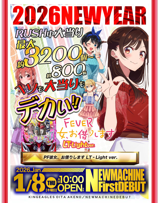 キングイーグルズ大分明野店の最新情報画像