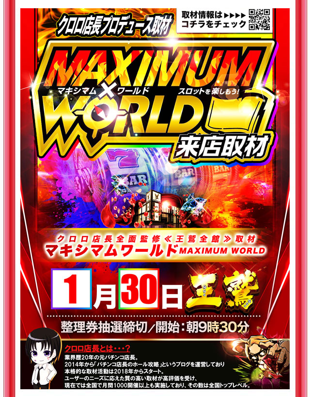 キングイーグルズ大分明野店の最新情報画像