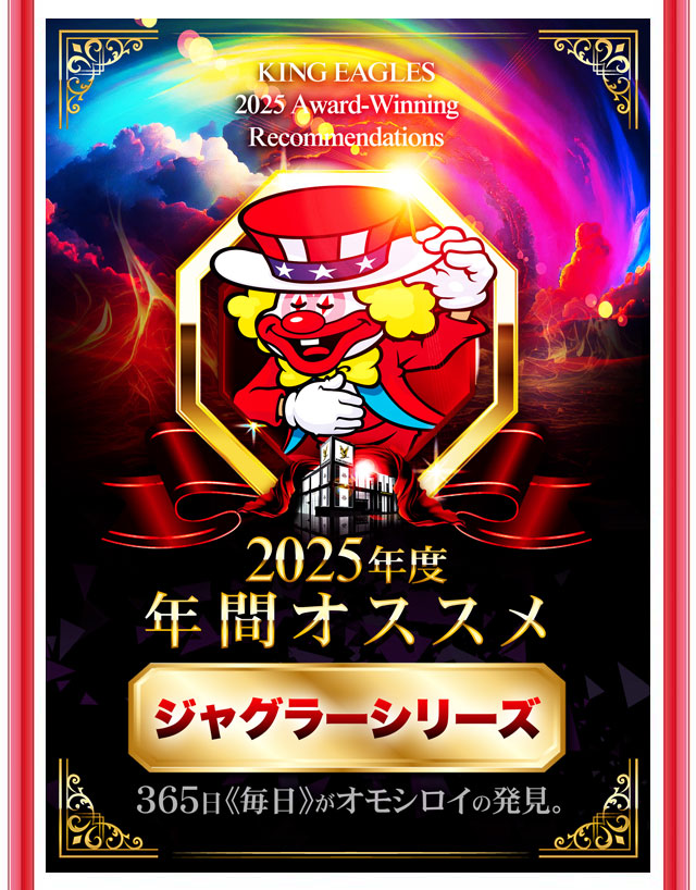 キングイーグルズ大分明野店の最新情報画像