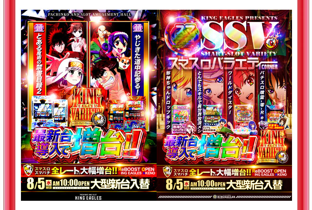 キングイーグルズ大分明野店の最新情報画像