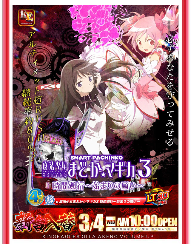 キングイーグルズ大分明野店の最新情報画像