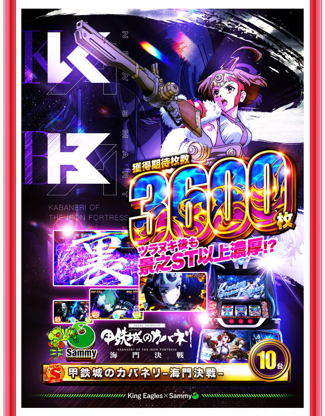 キングイーグルズ大分明野店の最新情報画像