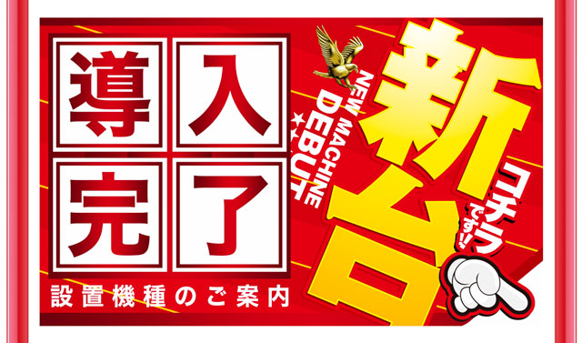 キングイーグルズ大分明野店の最新情報画像