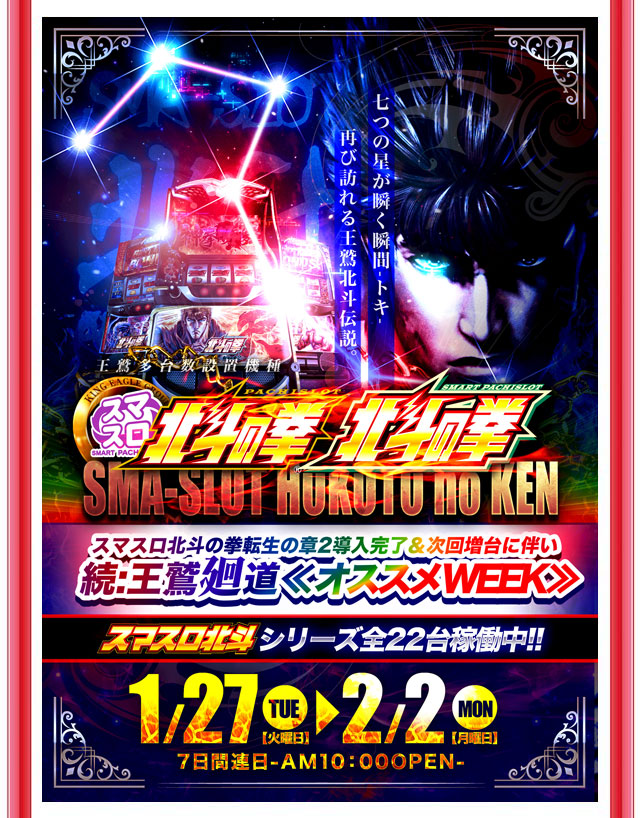 キングイーグルズ大分明野店の最新情報画像